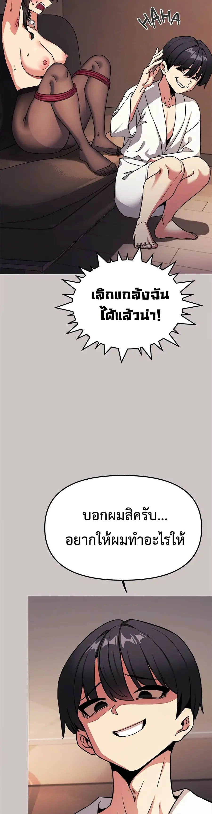 Stop Smoking ตอนที่ 81 — หน้า 16 จาก 52