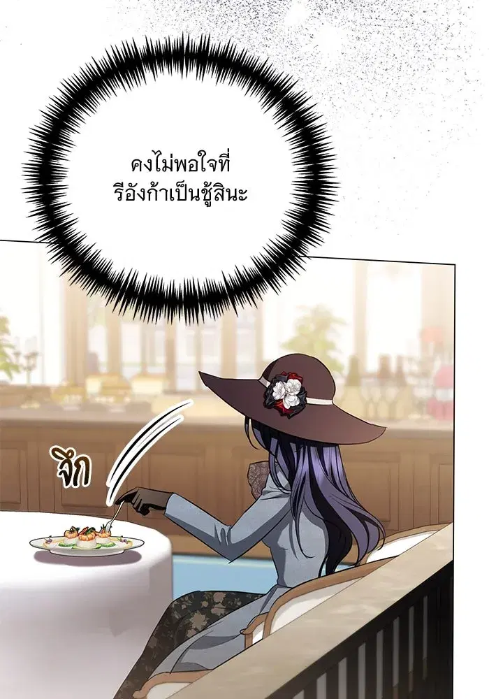 To My Husband’s Mistress ตอนที่ 30 — หน้า 32 จาก 109