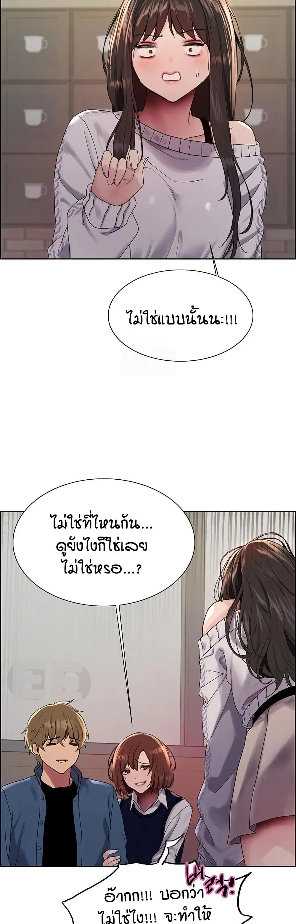 Sex-Stop Watch ตอนที่ 146 — หน้า 20 จาก 42