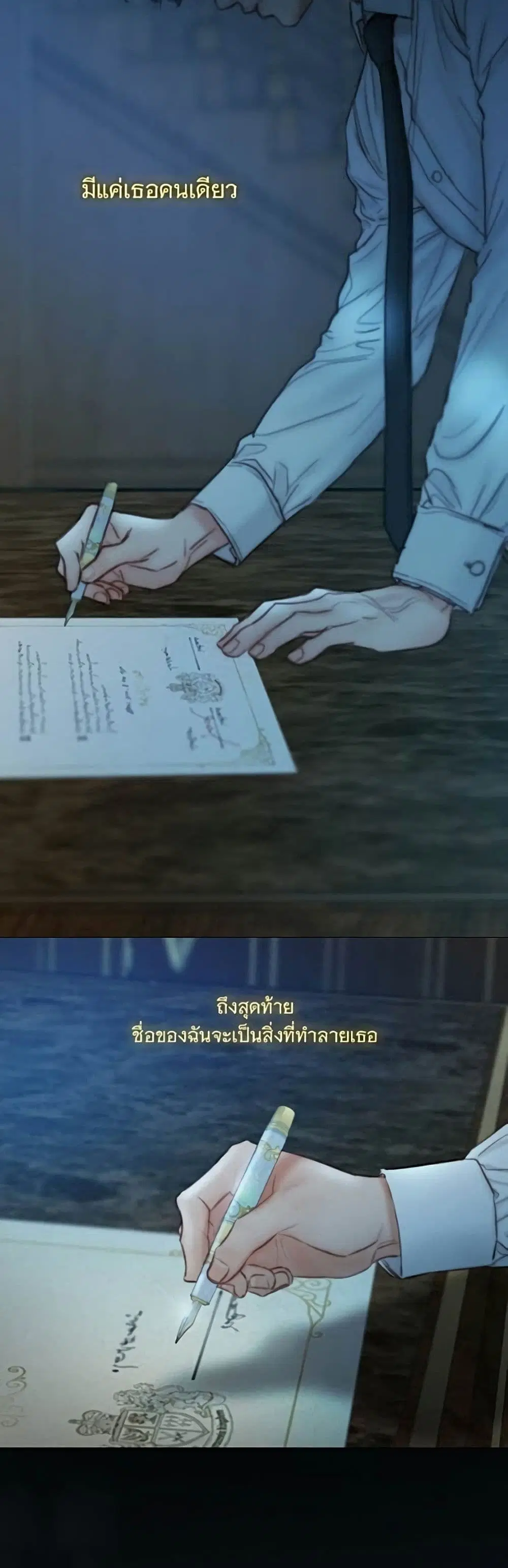 Serena ตอนที่ 134 — หน้า 28 จาก 52