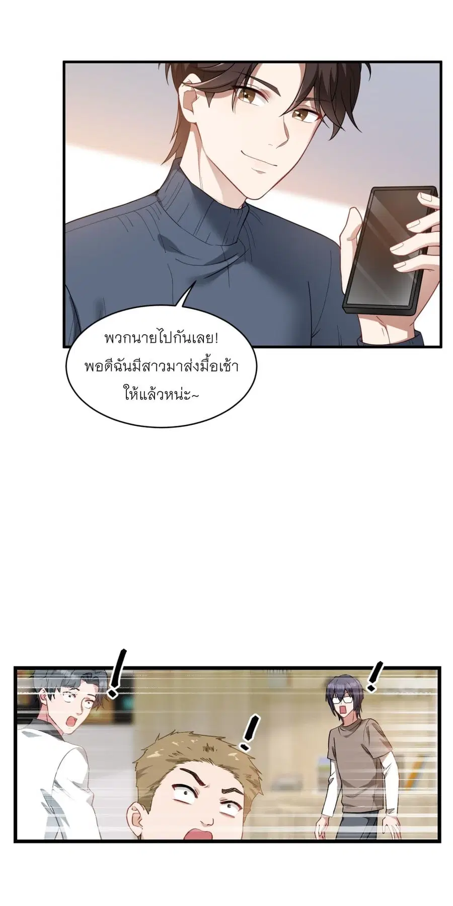Became a Billionaire After Dog Licking Improperly ตอนที่ 4 — หน้า 4 จาก 46