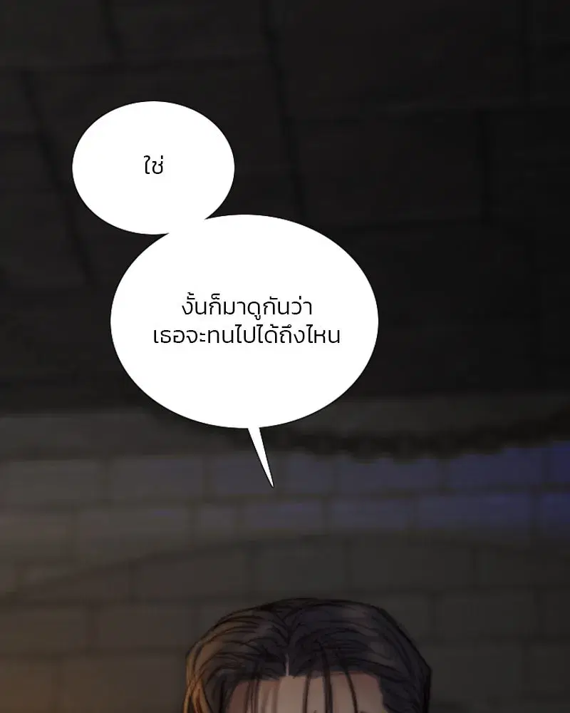Serena ตอนที่ 119 — หน้า 86 จาก 114