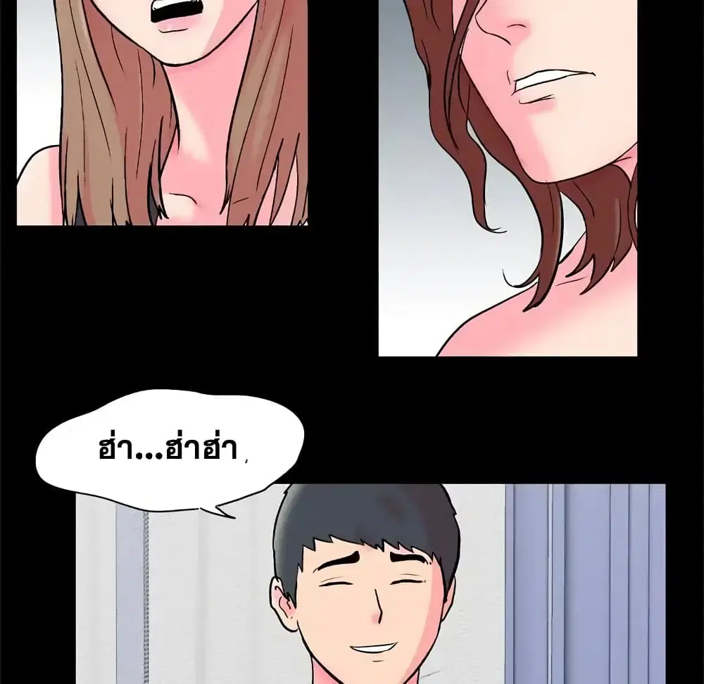 Project Utopia ตอนที่ 53 — หน้า 59 จาก 63