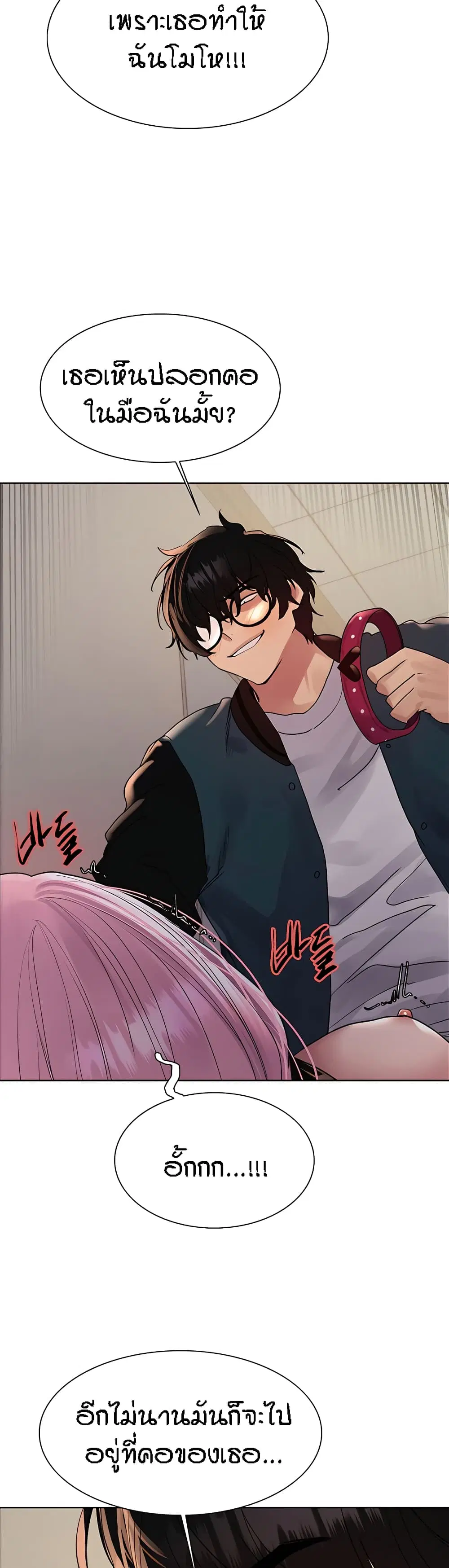 Sex-Stop Watch ตอนที่ 107 — หน้า 36 จาก 42