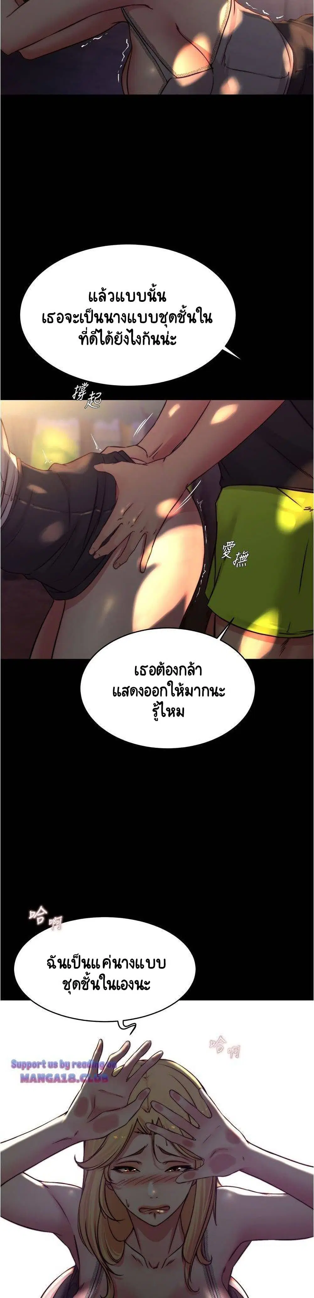 Panty Note ตอนที่ 62 — หน้า 26 จาก 30