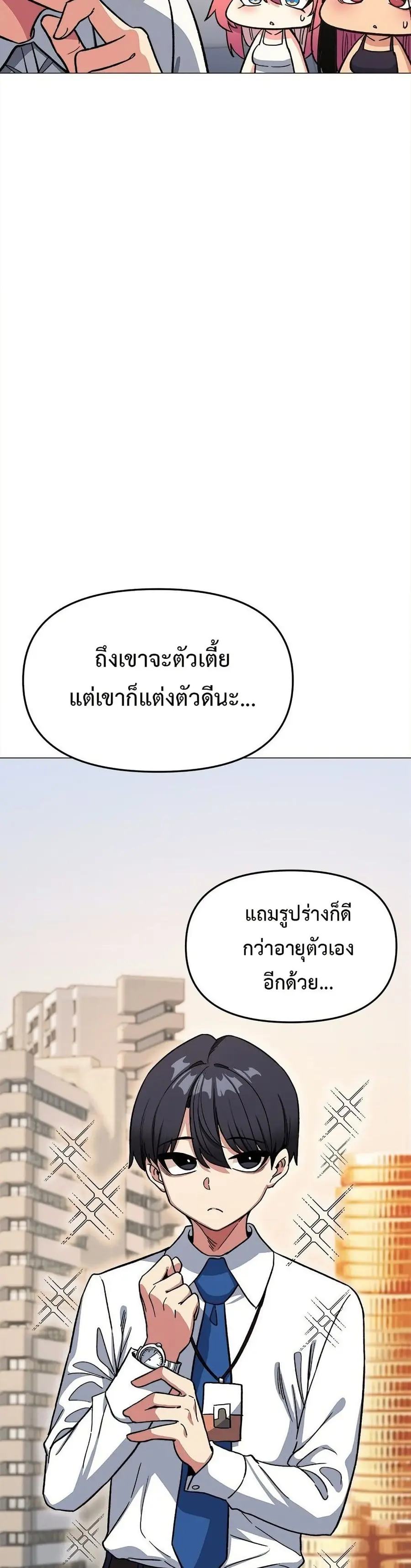 Stop Smoking ตอนที่ 53 — หน้า 24 จาก 53