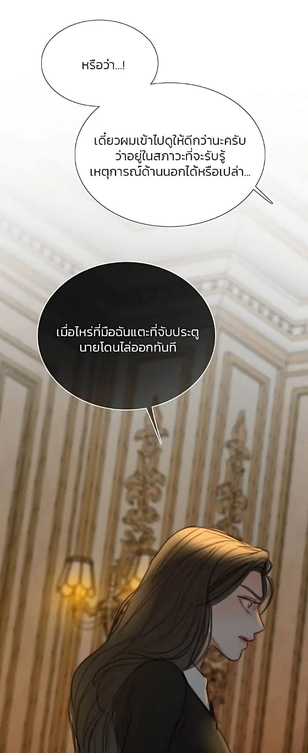 Serena ตอนที่ 92 — หน้า 56 จาก 62