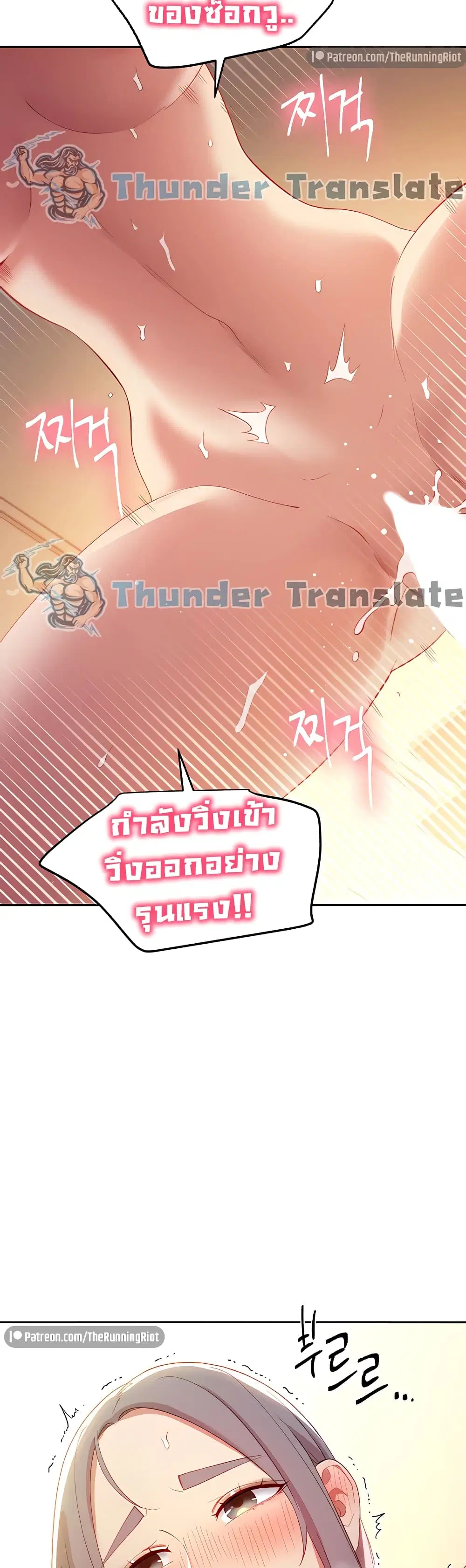 Stepmother Friends ตอนที่ 103 — หน้า 30 จาก 51