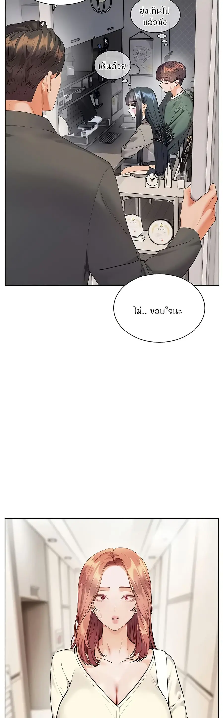 Teacher’s Efforts ตอนที่ 81 — หน้า 22 จาก 60