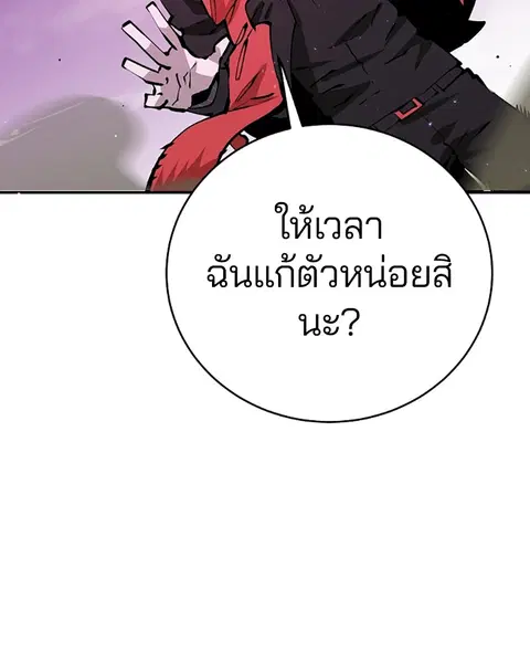 The Player ตอนที่ 55 — หน้า 96 จาก 136