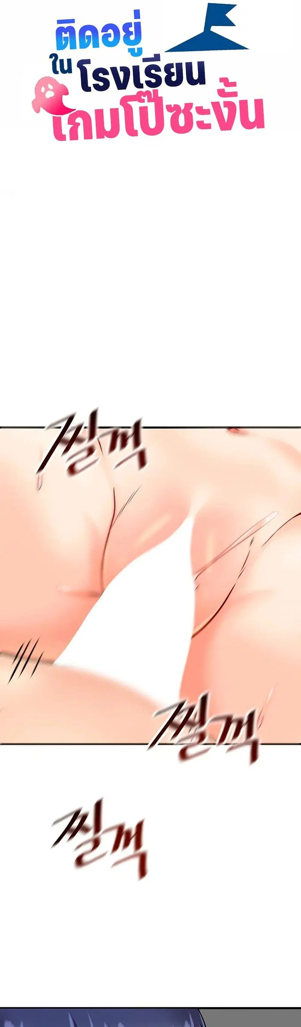 Trapped in the Academy’s Eroge ตอนที่ 11 — หน้า 28 จาก 41