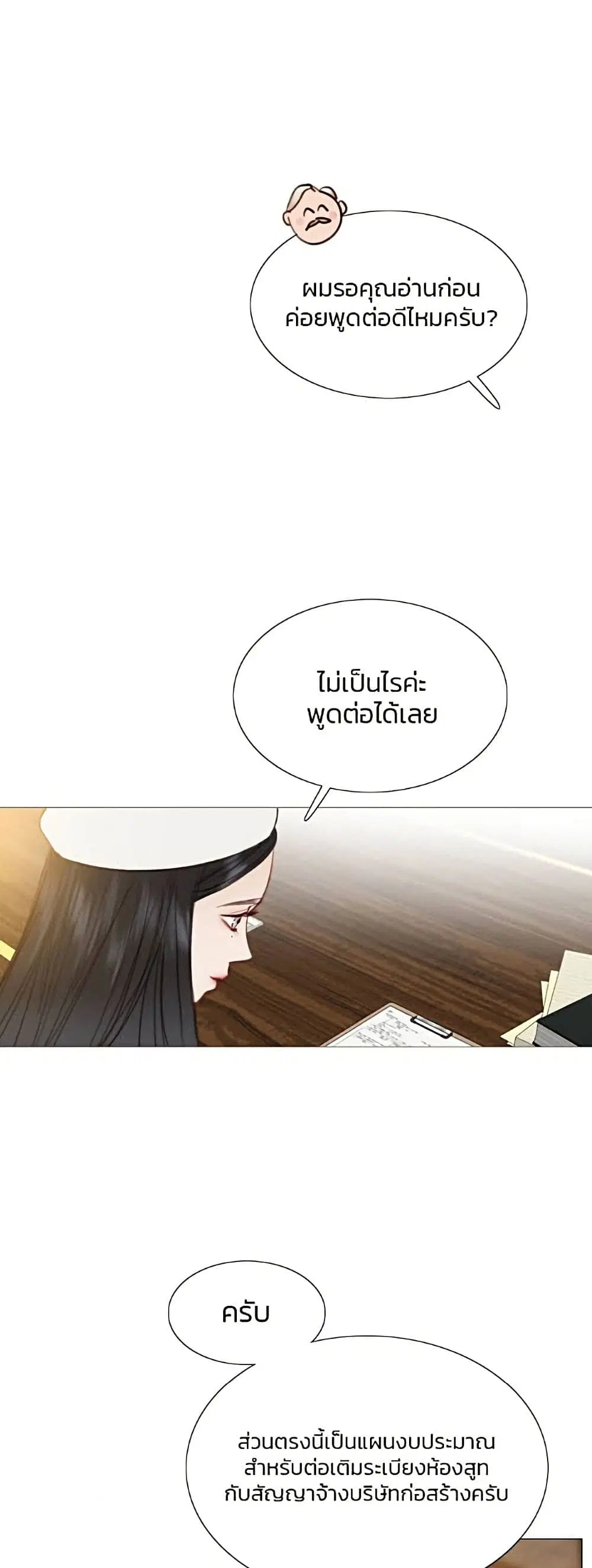Serena ตอนที่ 14 — หน้า 22 จาก 62