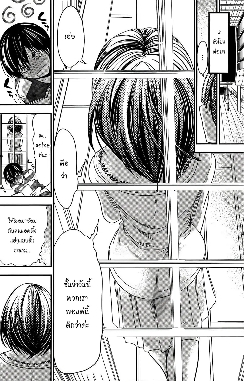 Minamoto-kun Monogatari ตอนที่ 185 — หน้า 6 จาก 9