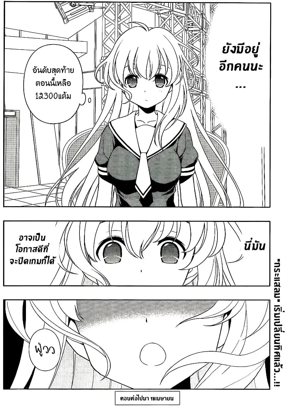 Saki ตอนที่ 124 — หน้า 16 จาก 20