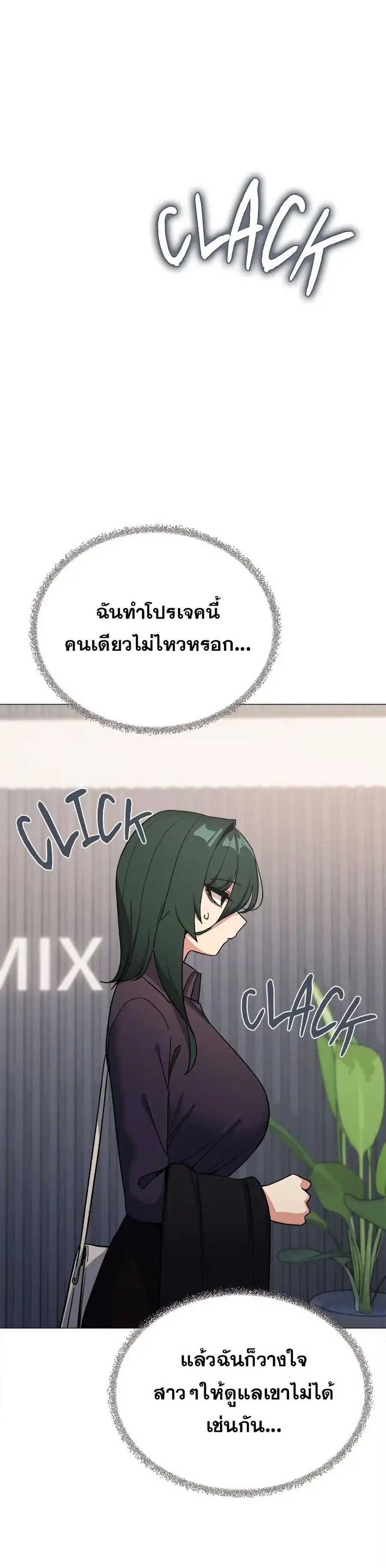 Stop Smoking ตอนที่ 48 — หน้า 37 จาก 53
