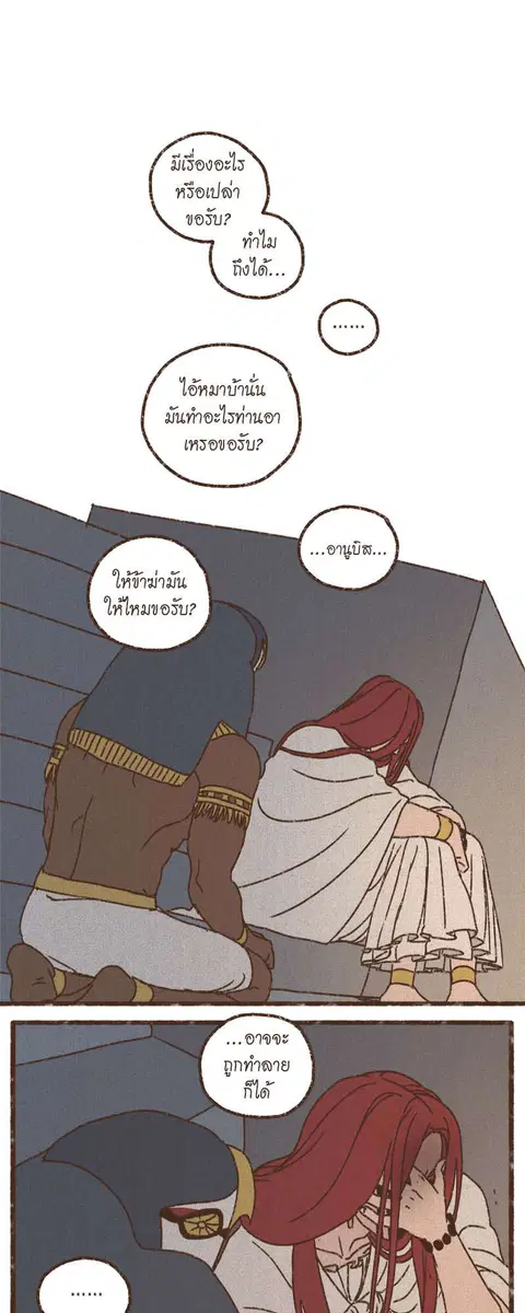 ENNEAD ตอนที่ 68 — หน้า 6 จาก 31