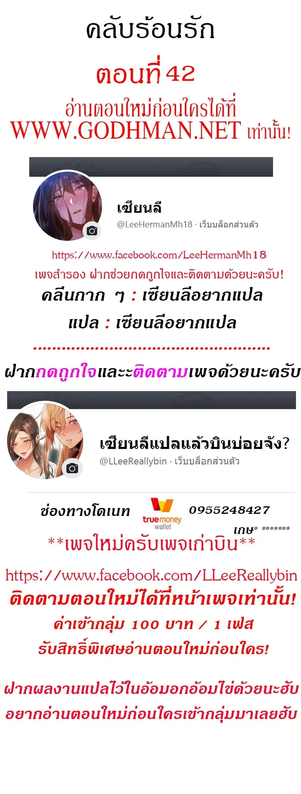 Theater Society (Circles) ตอนที่ 42 — หน้า 2 จาก 31