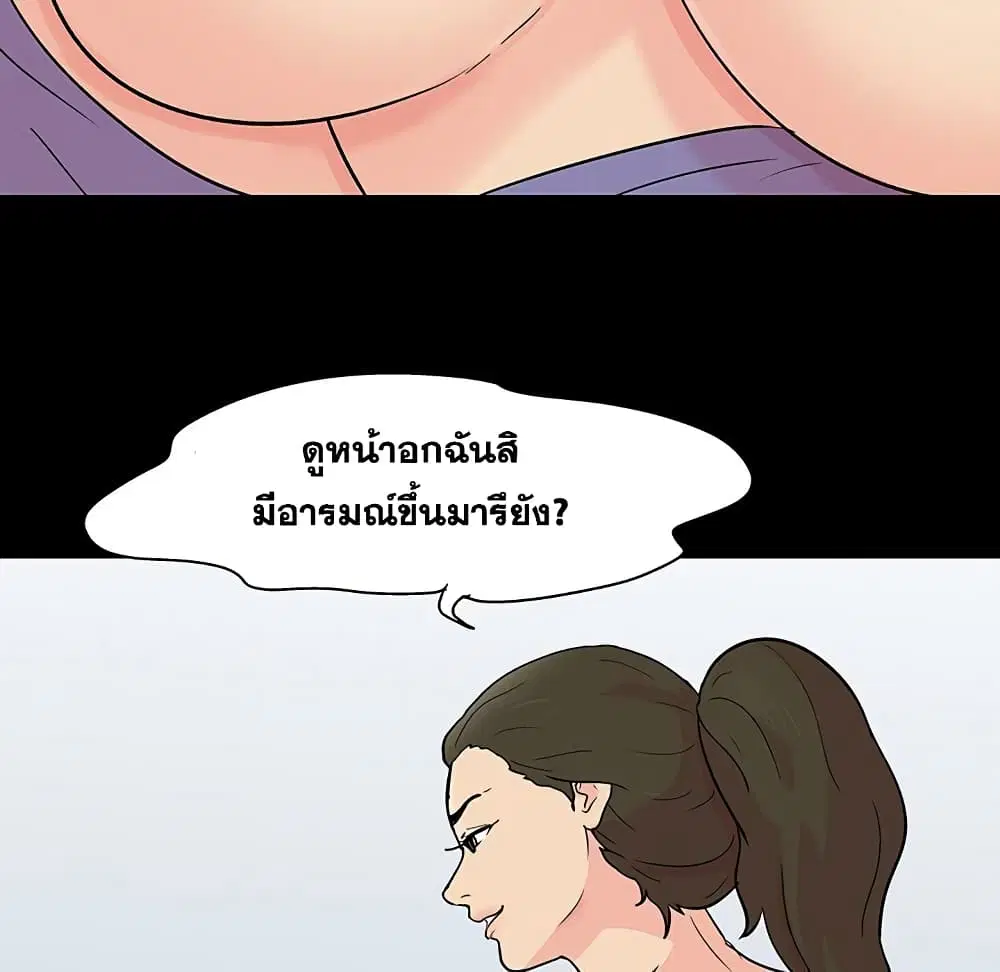 Project Utopia ตอนที่ 126 — หน้า 45 จาก 79