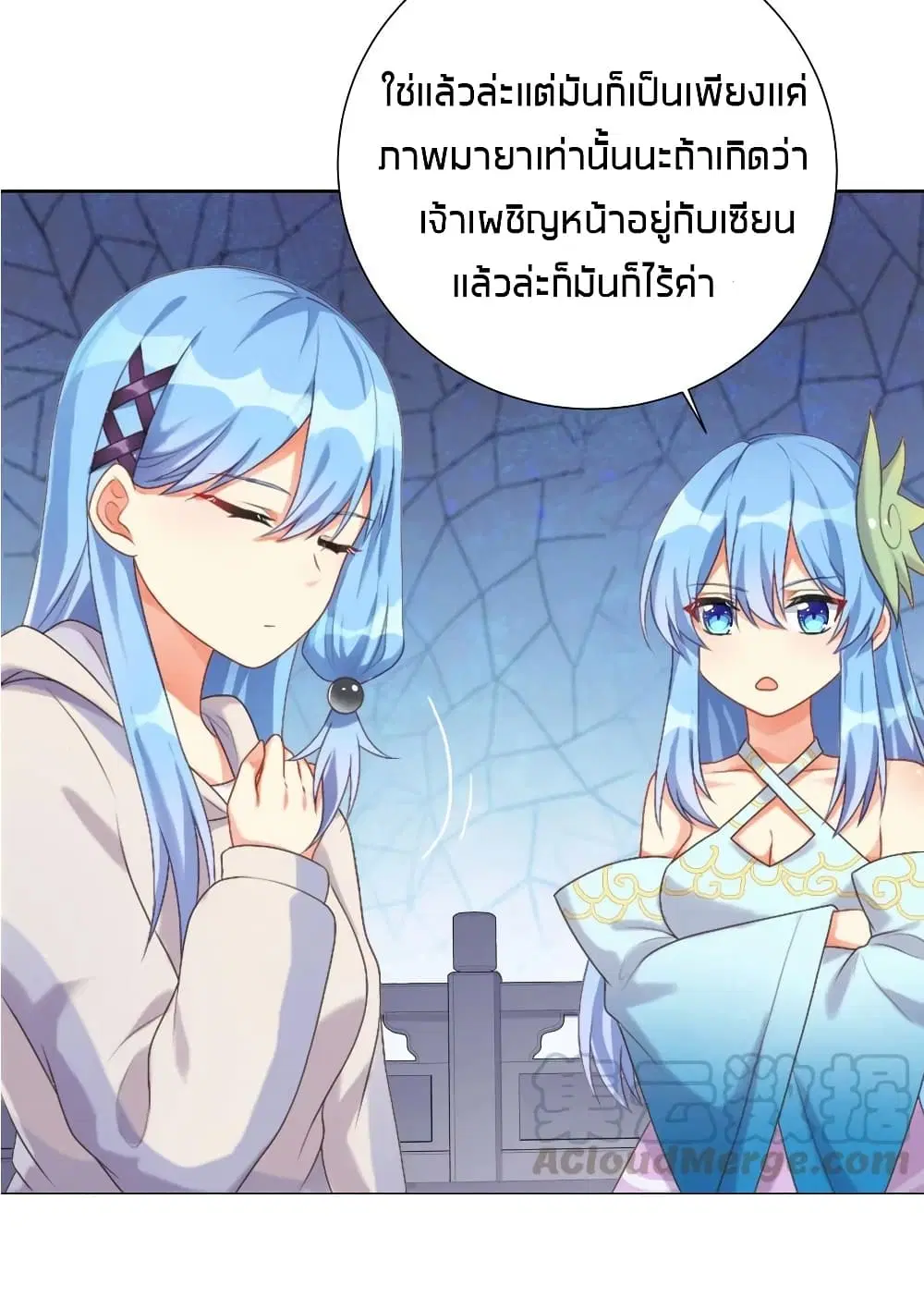 What Happended? Why I become to Girl? ตอนที่ 26 — หน้า 12 จาก 42