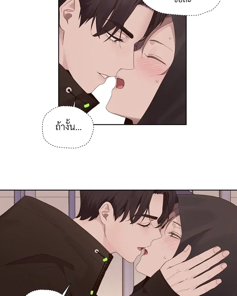 4 Week Lovers ตอนที่ 75 — หน้า 11 จาก 56