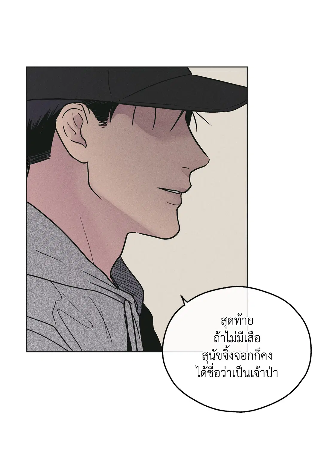 PAYBACK ตอนที่ 26 — หน้า 37 จาก 83