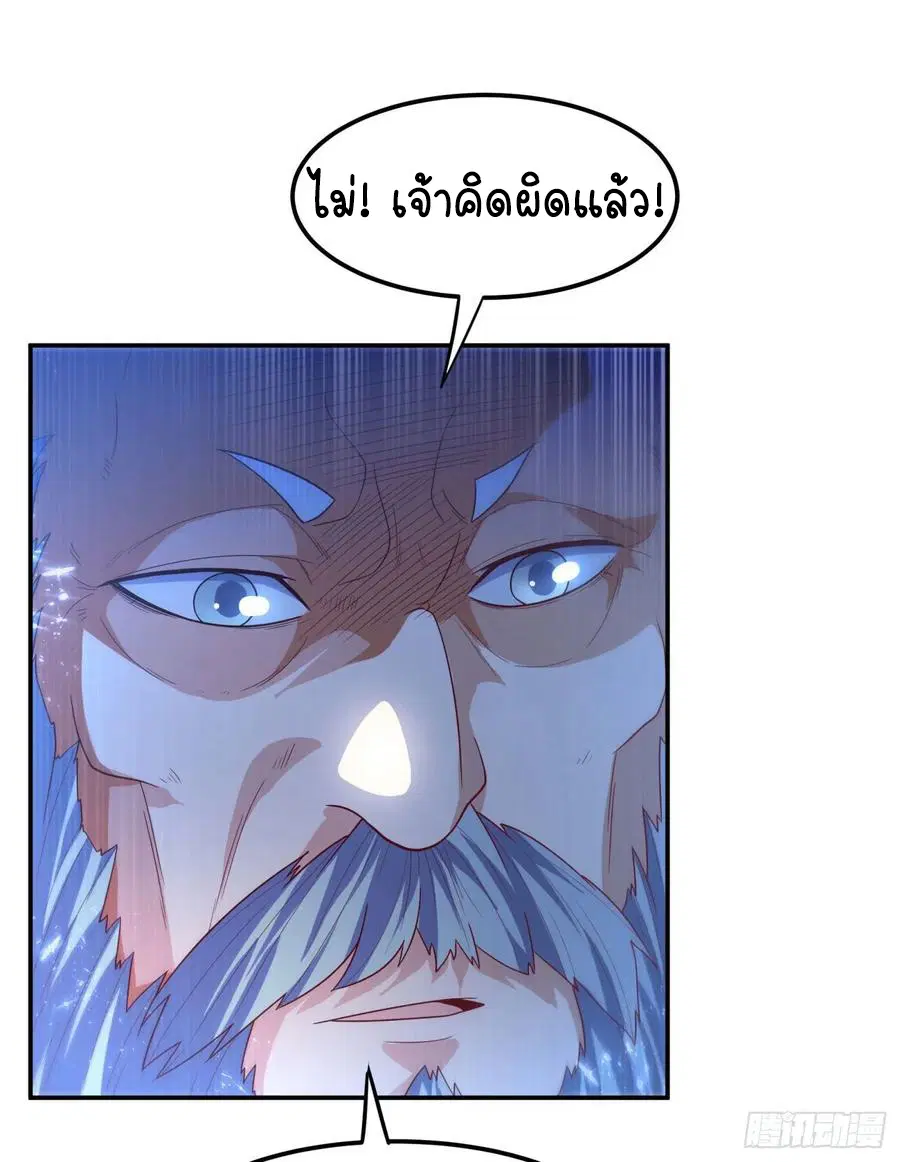Wu Ni ตอนที่ 95 — หน้า 22 จาก 42