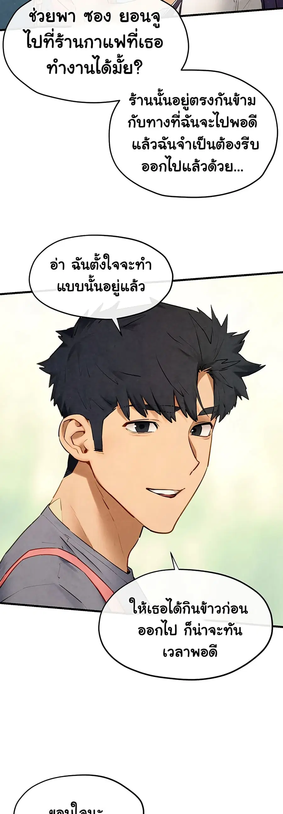 Moby Dick ตอนที่ 75 — หน้า 30 จาก 81