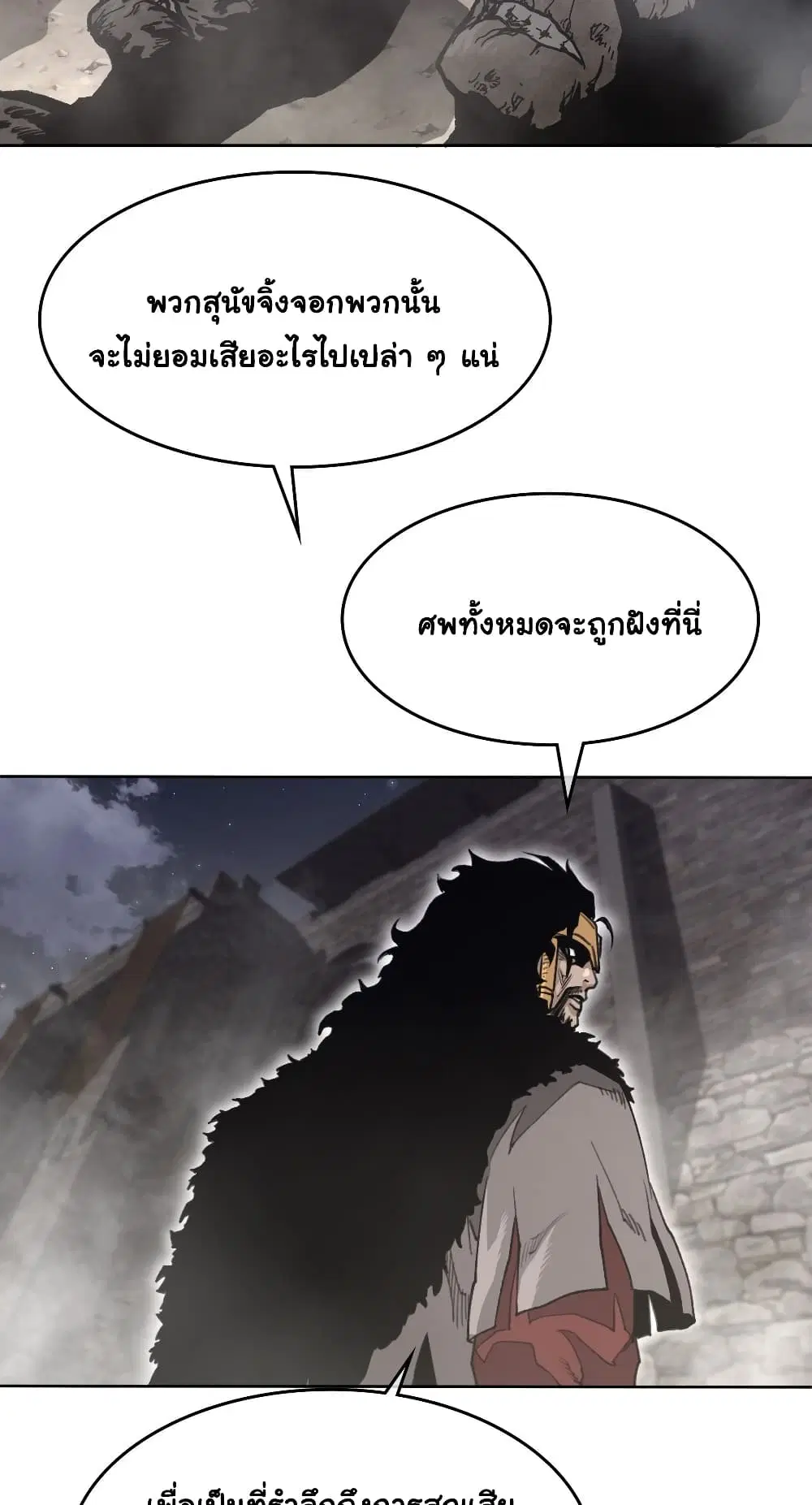 Perfect Half ตอนที่ 149 — หน้า 15 จาก 50