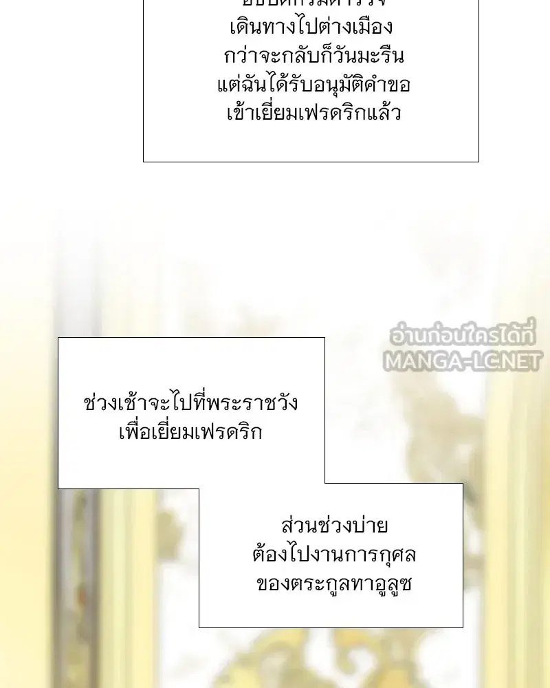 Serena ตอนที่ 111 — หน้า 51 จาก 115