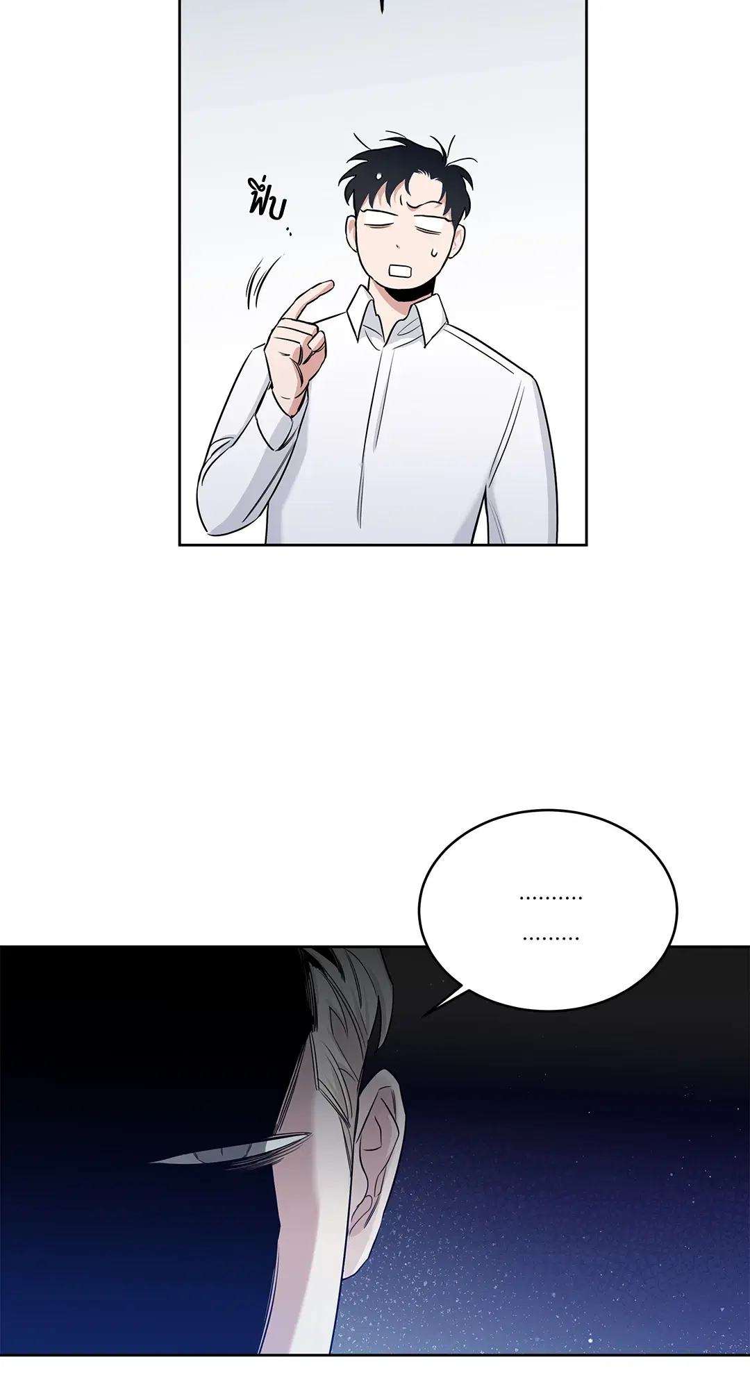 Roses and Champagne ตอนที่ 52.02 — หน้า 20 จาก 89