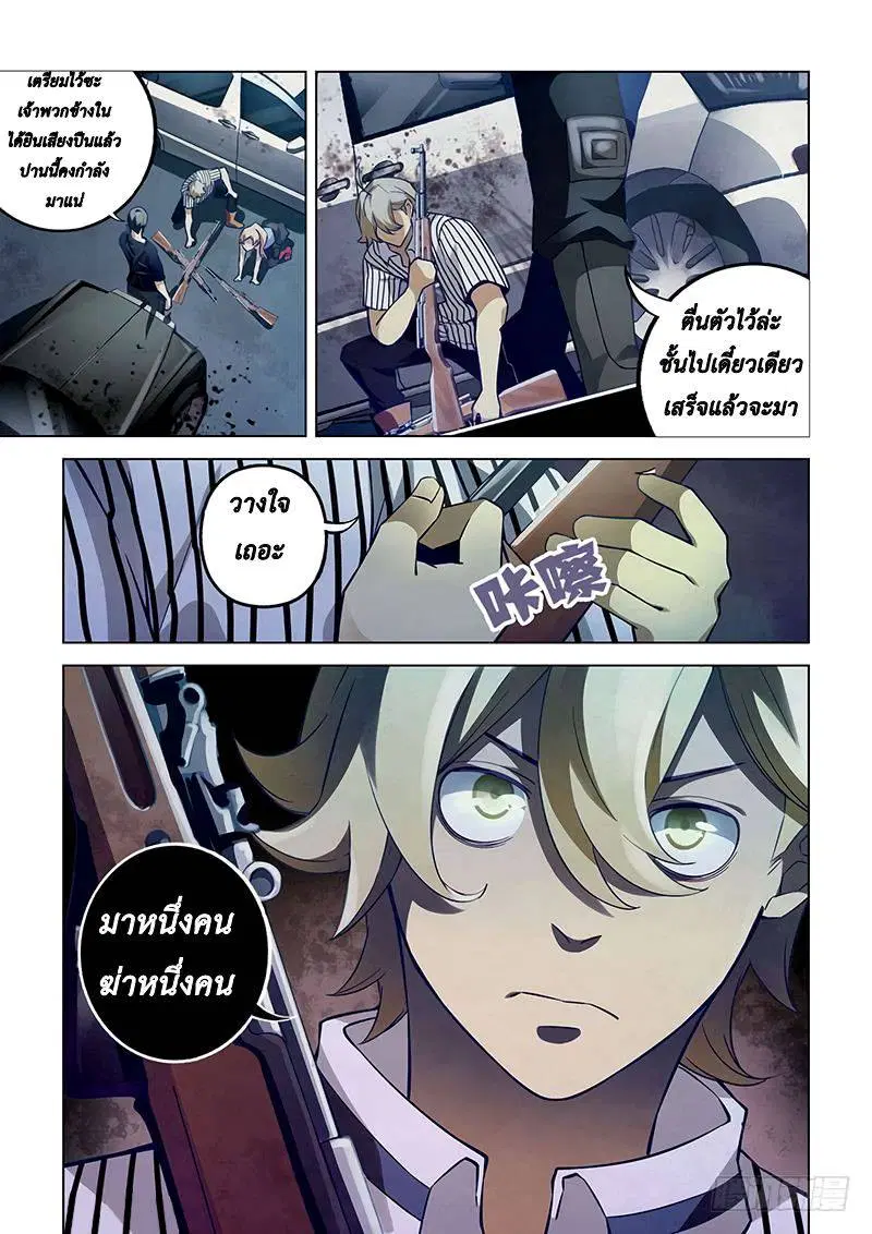 The Last Human ตอนที่ 58 — หน้า 13 จาก 15