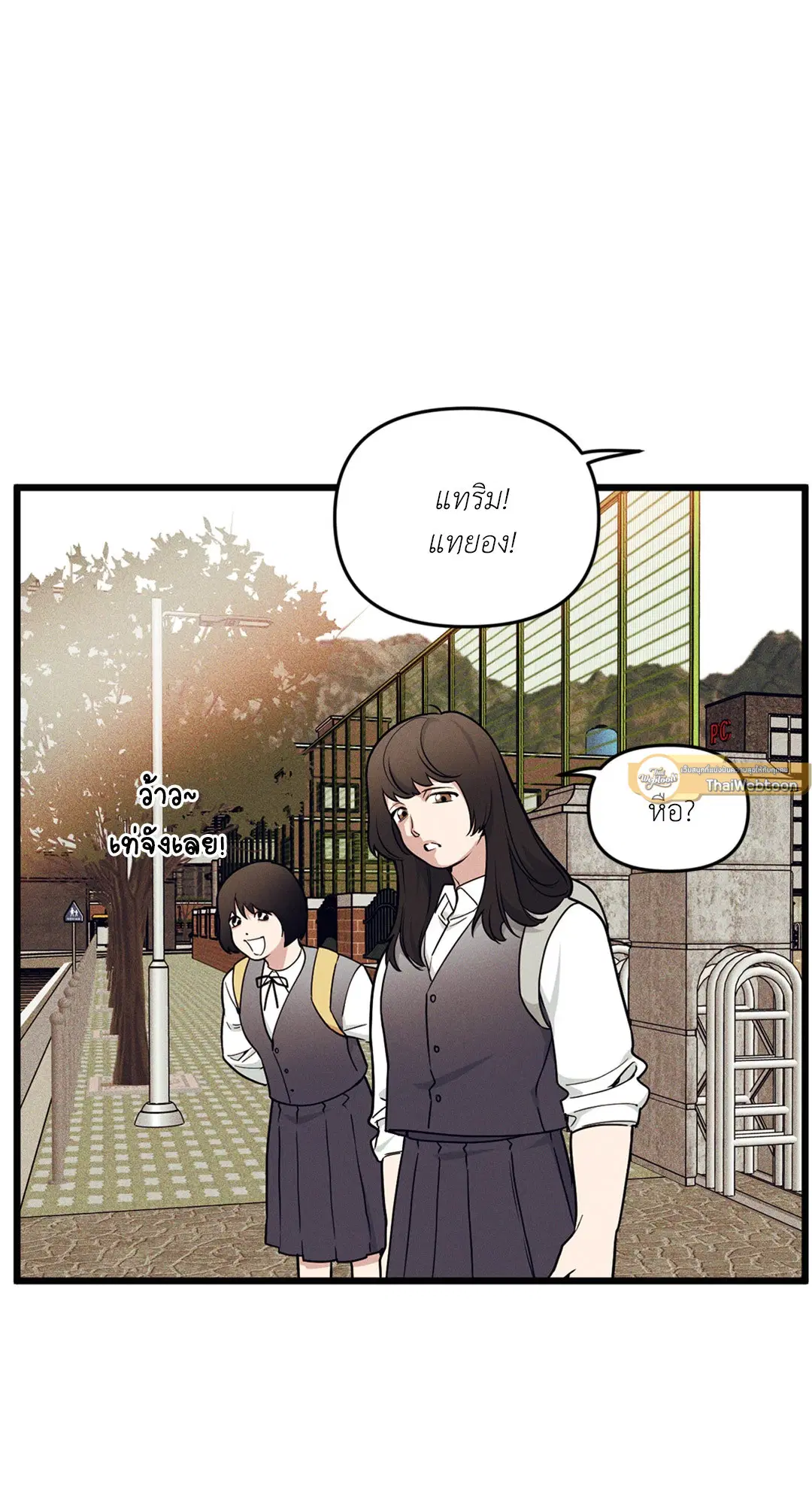 Full Volume ตอนที่ 76.05 — หน้า 70 จาก 82