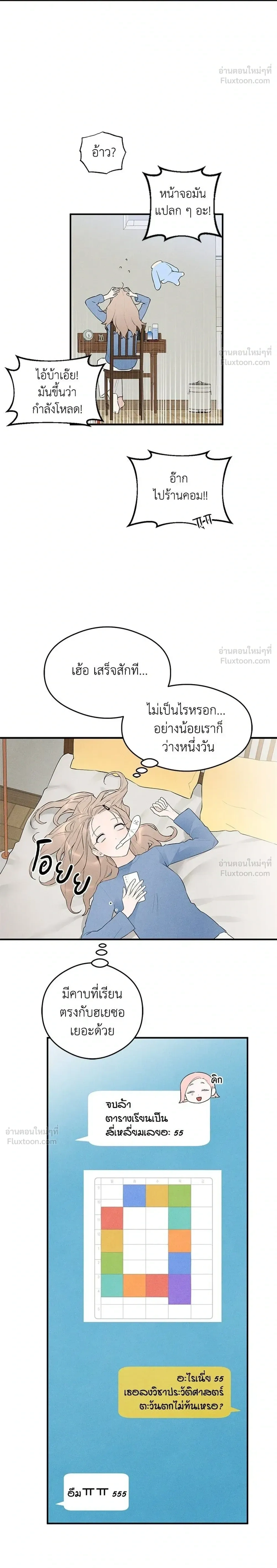 Devil’s Wish – สัมผัสแห่งปรารถนา ตอนที่ 2 — หน้า 18 จาก 29