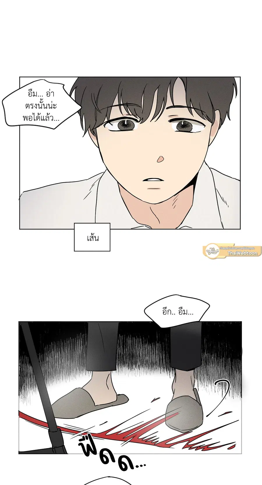 From Points of Three – รักสามมุม ตอนที่ 4 — หน้า 35 จาก 40