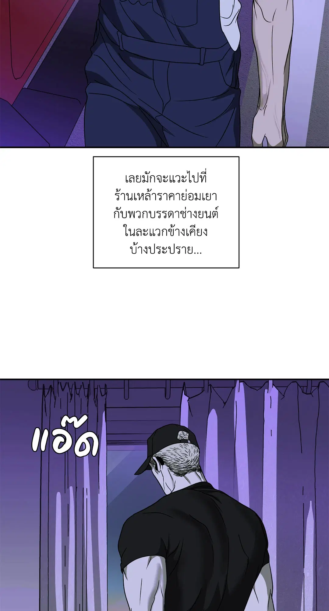 Shutline ตอนที่ 83 — หน้า 34 จาก 67