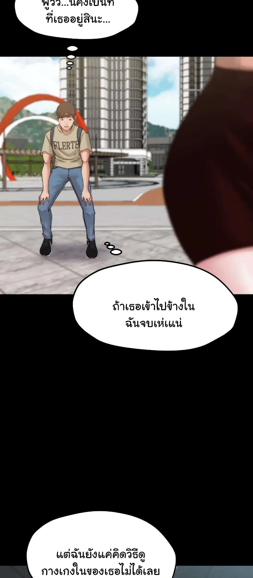 Panty Note ตอนที่ 75 — หน้า 40 จาก 62
