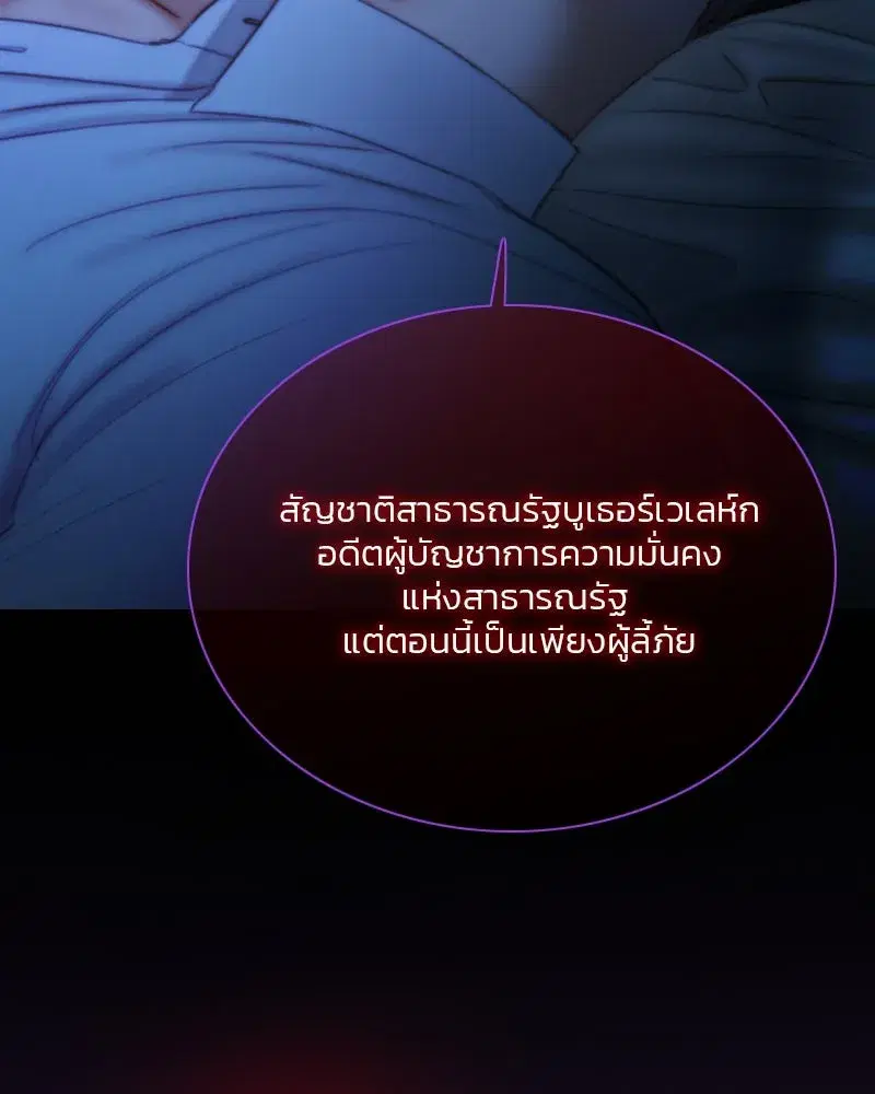 Serena ตอนที่ 101 — หน้า 50 จาก 113