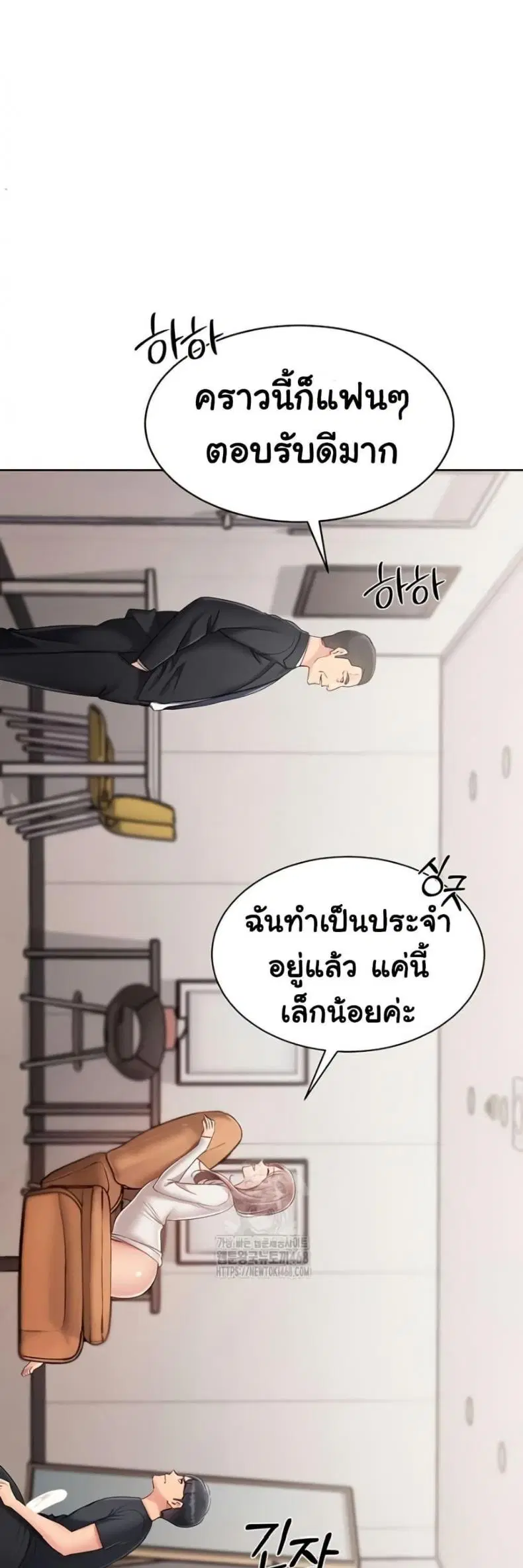Set It! ตอนที่ 64 — หน้า 38 จาก 50
