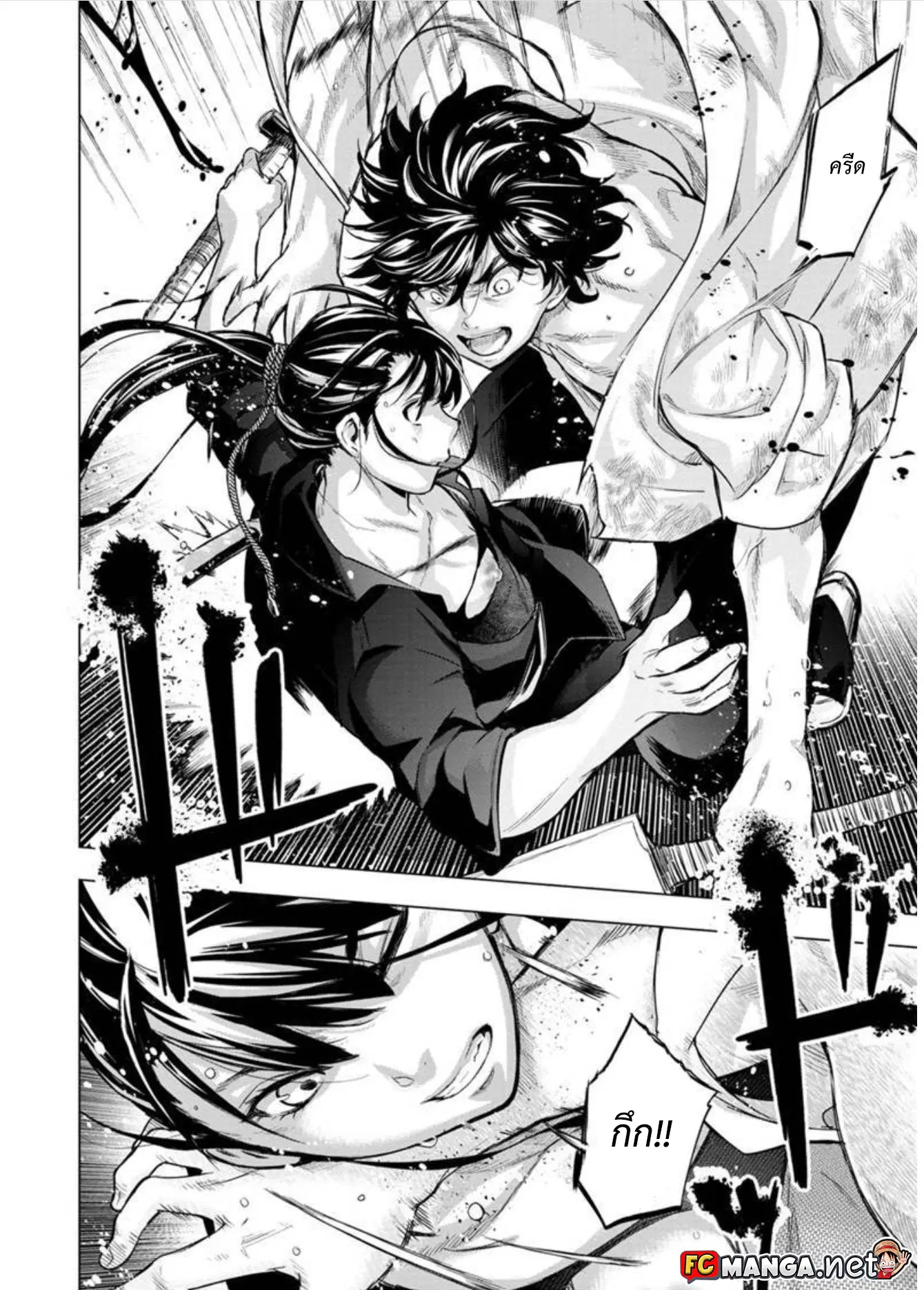 Ingoshima ตอนที่ 88 — หน้า 3 จาก 9