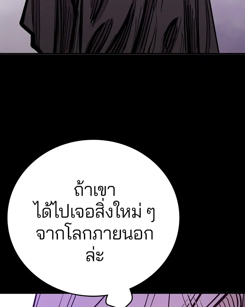 The Player ตอนที่ 143 — หน้า 37 จาก 174