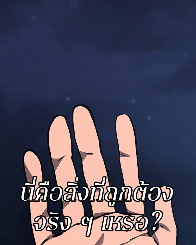 The Player ตอนที่ 148 — หน้า 118 จาก 178