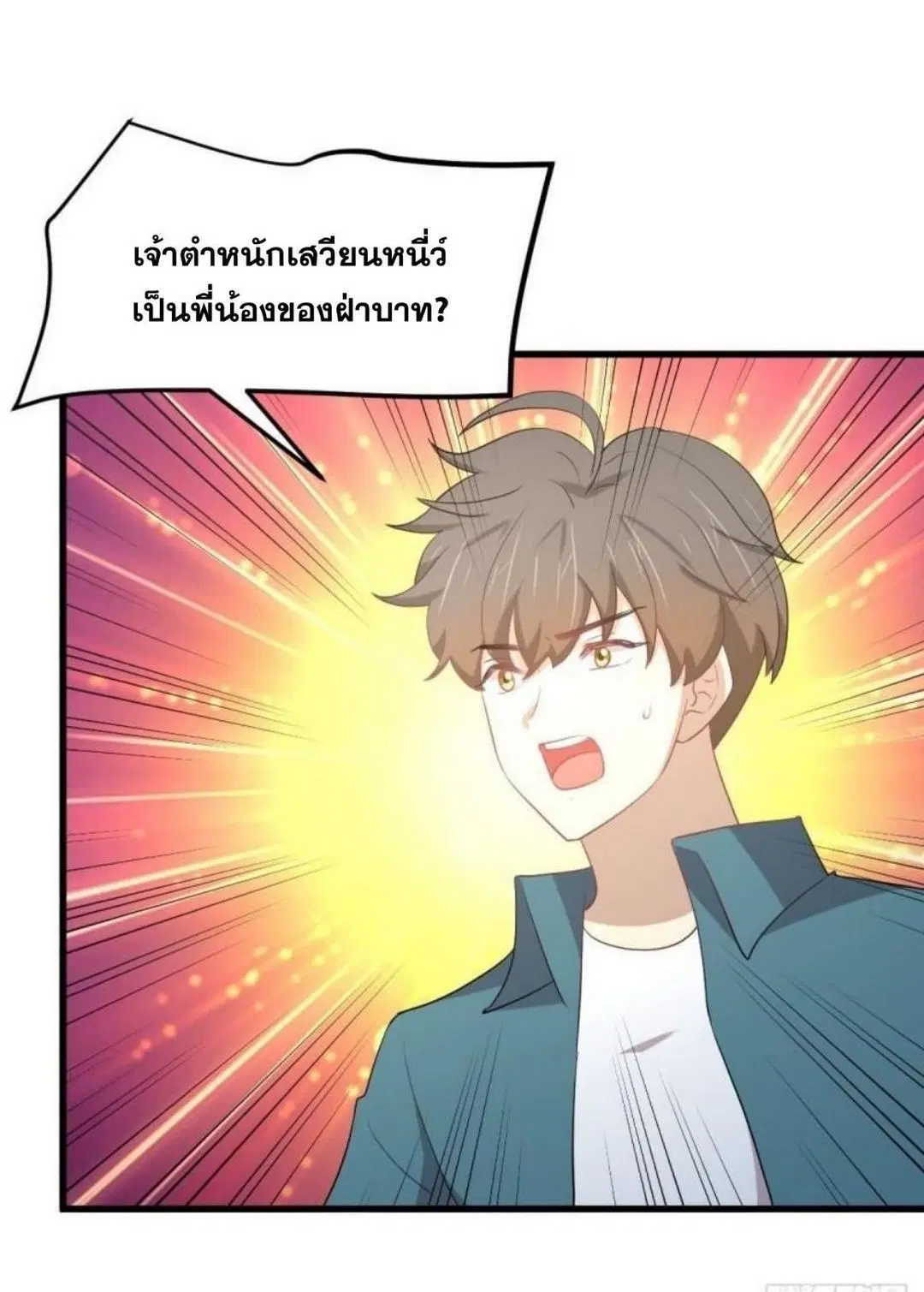 Immortal Swordsman in the Reverse World ตอนที่ 304 — หน้า 36 จาก 41