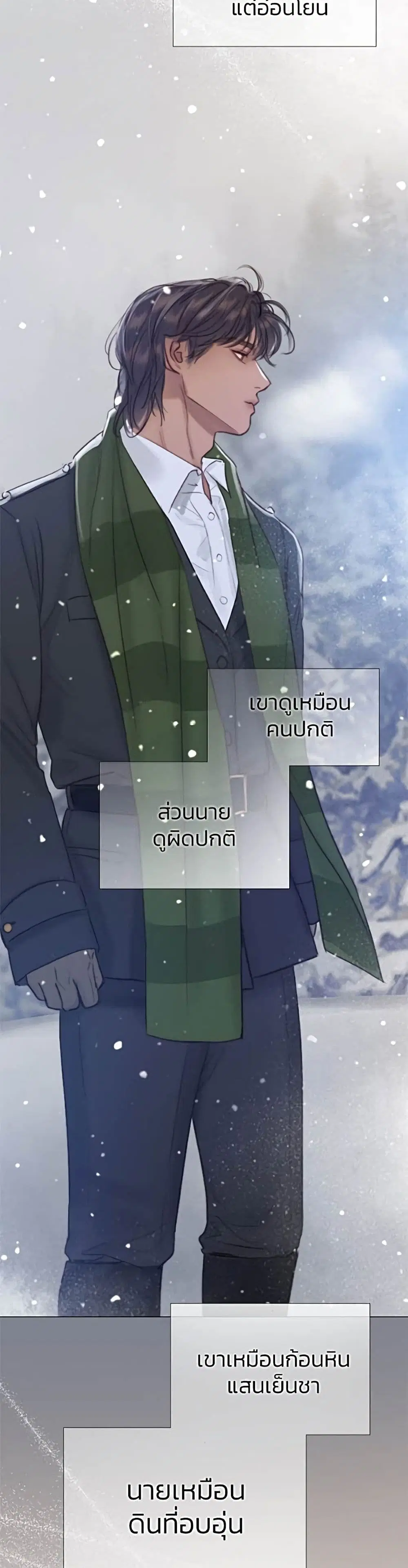 Serena ตอนที่ 36 — หน้า 38 จาก 52