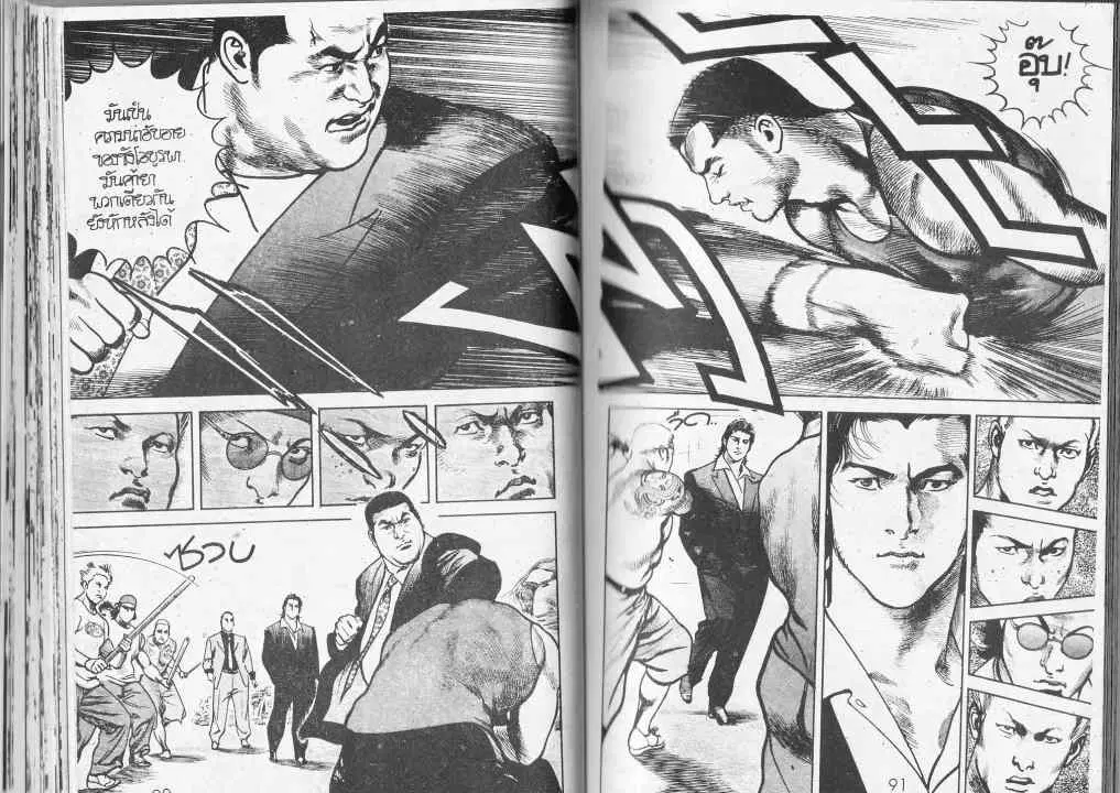 Heat ตอนที่ 74 — หน้า 7 จาก 13