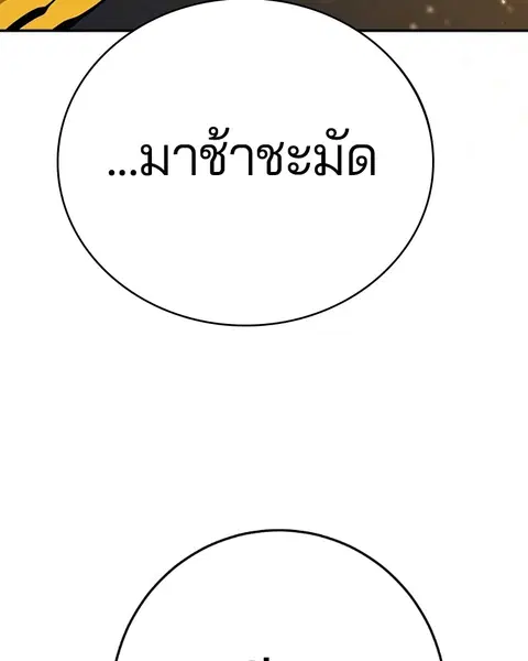 The Player ตอนที่ 66 — หน้า 4 จาก 150