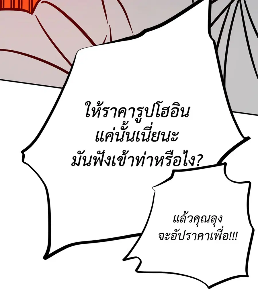 Lucky Paradise ตอนที่ 81.25 — หน้า 24 จาก 59