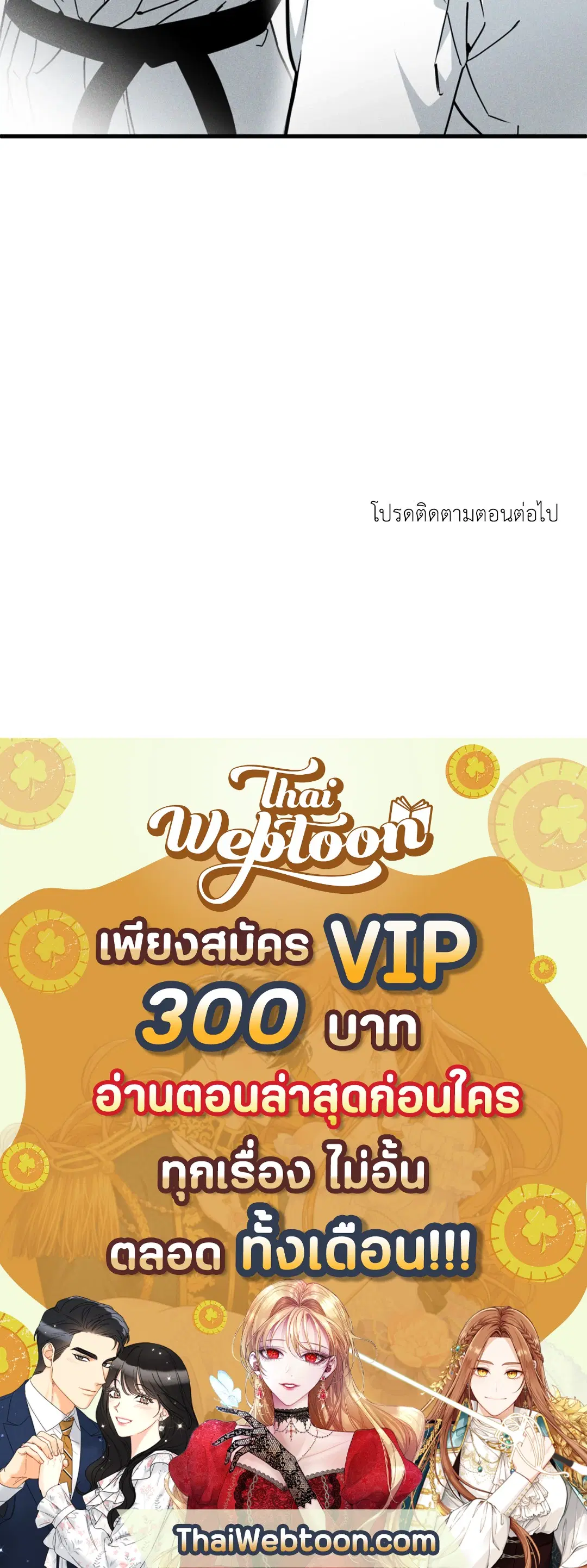 Full Volume ตอนที่ 76.16 — หน้า 60 จาก 60