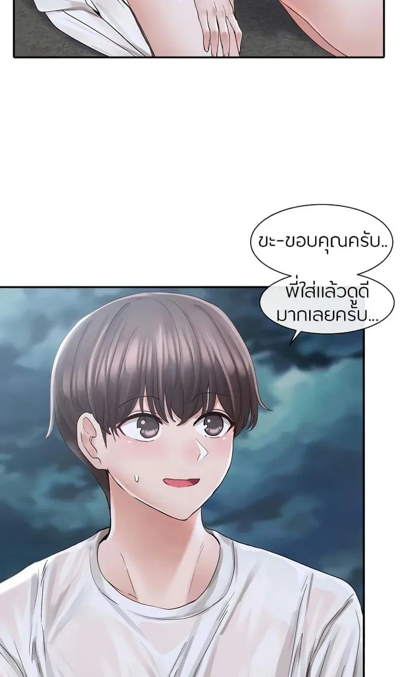 Theater Society (Circles) ตอนที่ 75 — หน้า 23 จาก 35