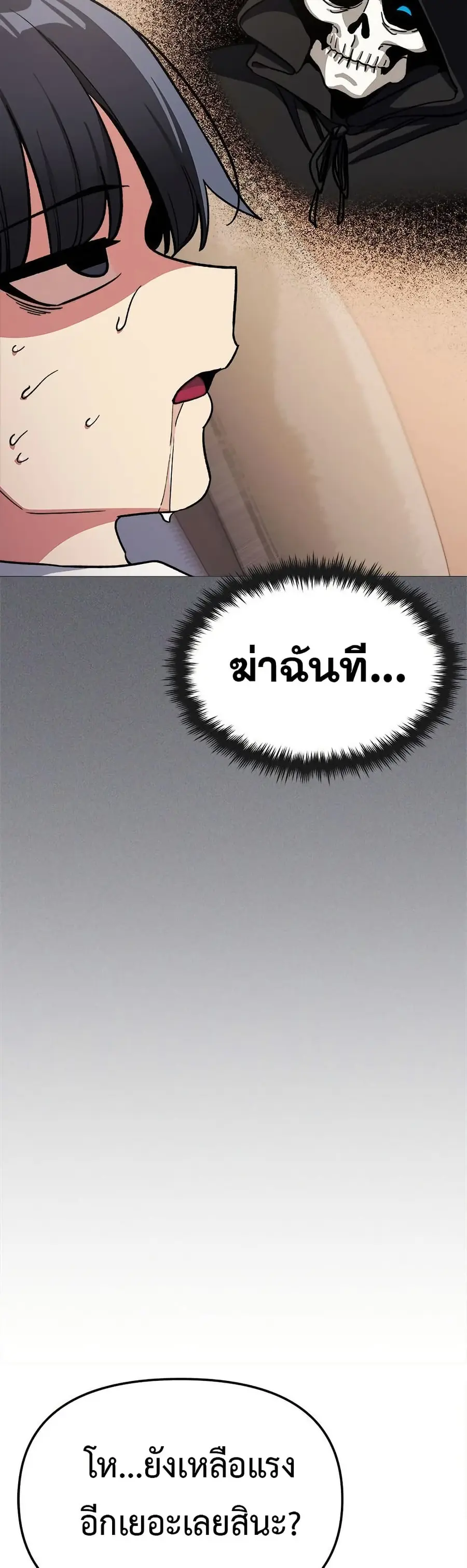 Stop Smoking ตอนที่ 59 — หน้า 33 จาก 63