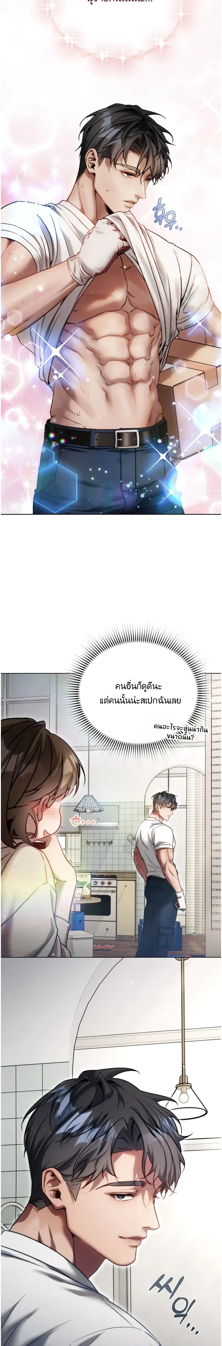 Chaos with the Muscular Staff – เรื่องวุ่นๆ กับแก๊งพนักงานหนุ่มกล้ามโต ตอนที่ 1 — หน้า 16 จาก 23